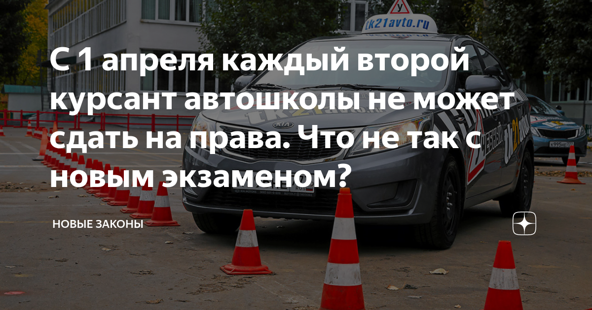 Ответственность курсантов автошколы. Сведения о курсантах автошколы.