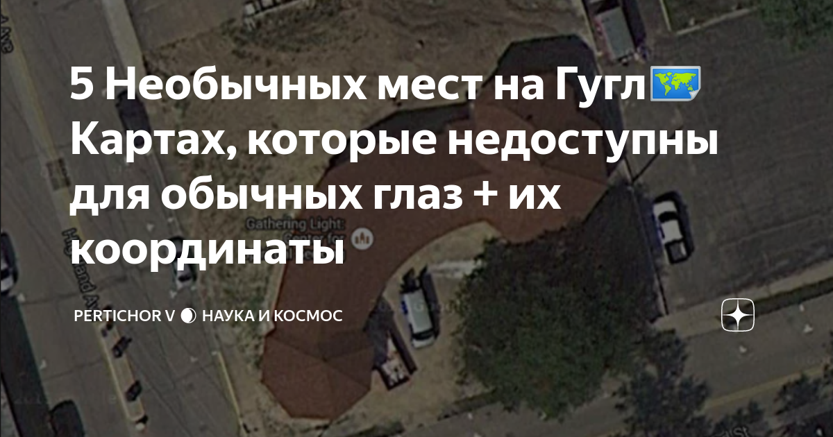 гейт по карте не найден