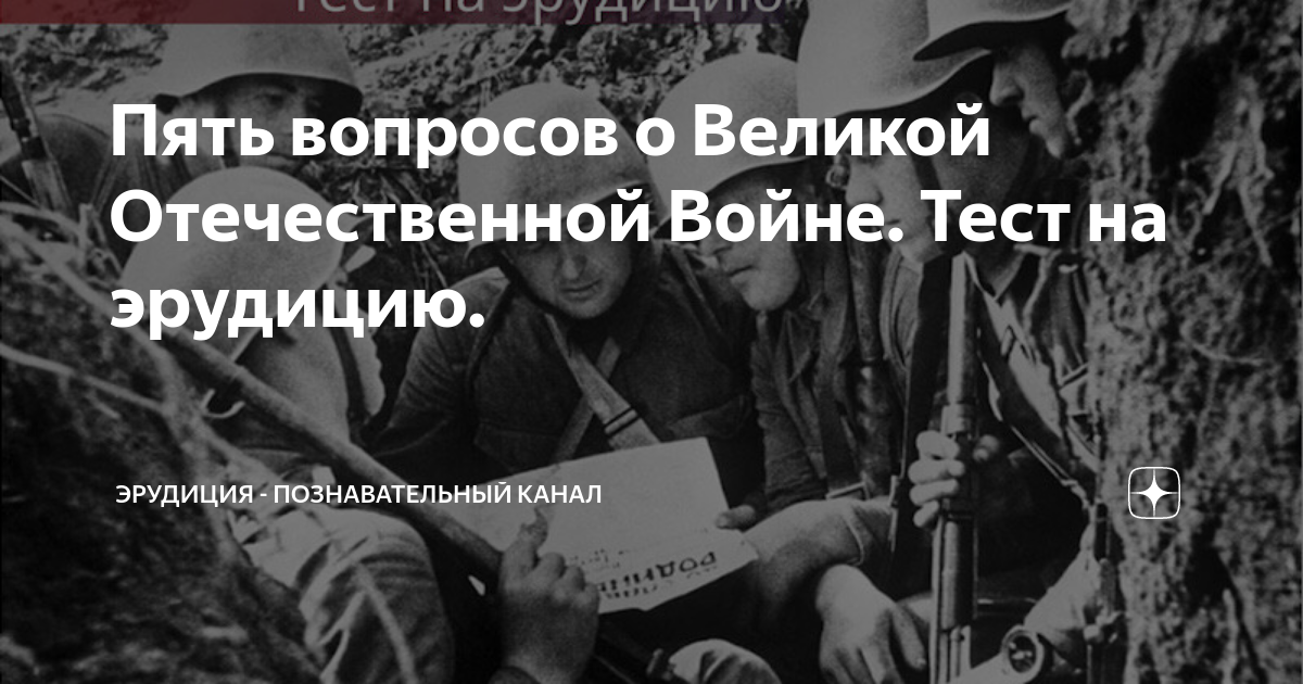 тест по холодной войне онлайн