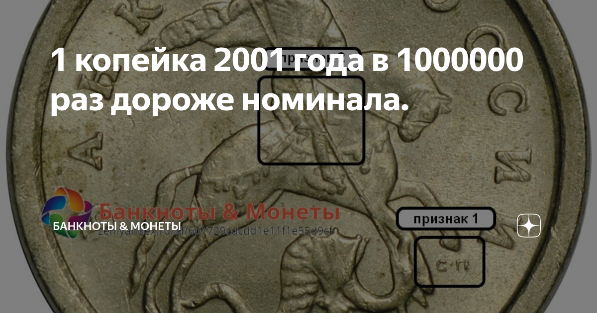 1000000 займи. 1000000 Копеек. 1000000 Раз. Миллион раз.