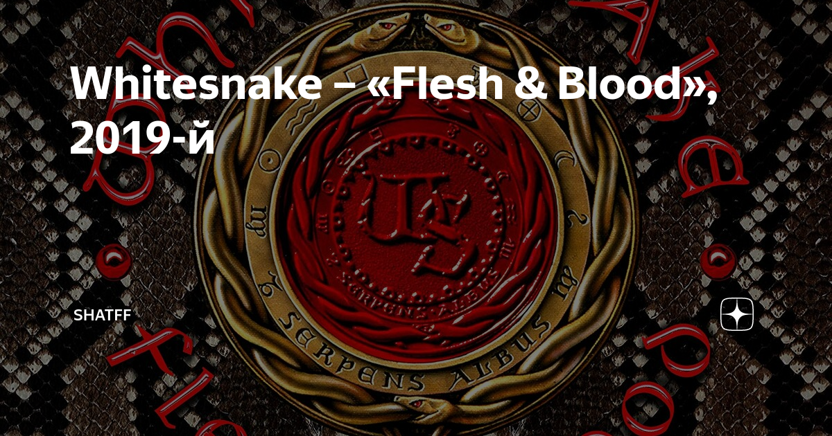 My flesh and blood. Whitesnake "Flesh & Blood". Flesh & Blood (Whitesnake album). Whitesnake Flesh Blood 2019.