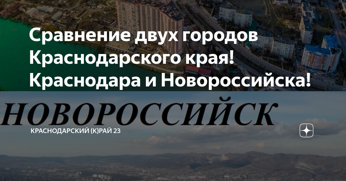 Сравнение сборные дома в Краснодара