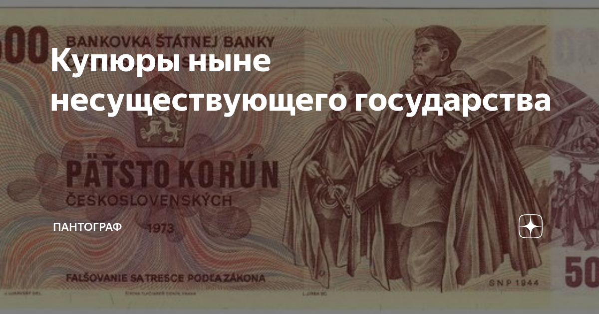 Ныне несуществующий. Ныне несуществующие государства.