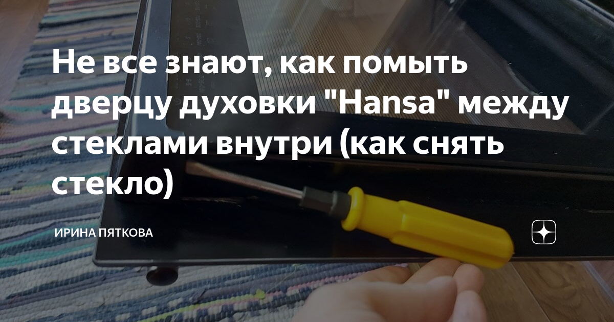 Как снять дверцу духовки, Замена лампы освещения духовки Инструкция по эксплуата