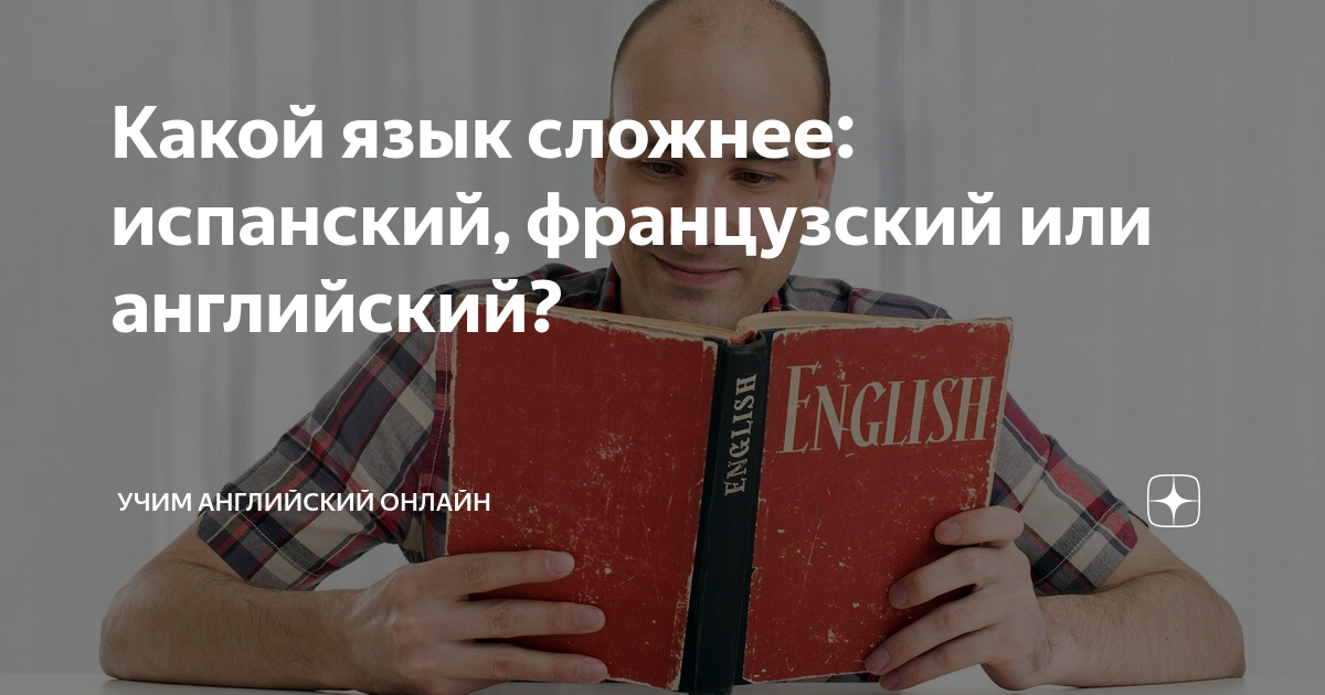 как будет на английском не из франции