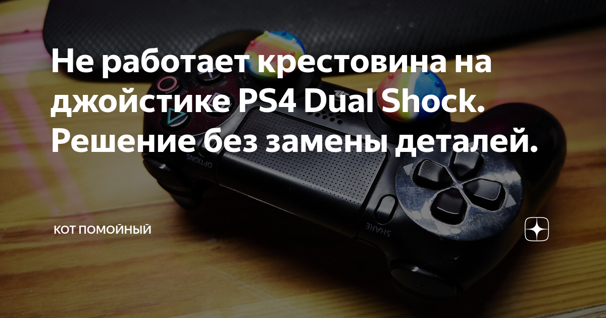 Кнопки на геймпаде Xbox не работают