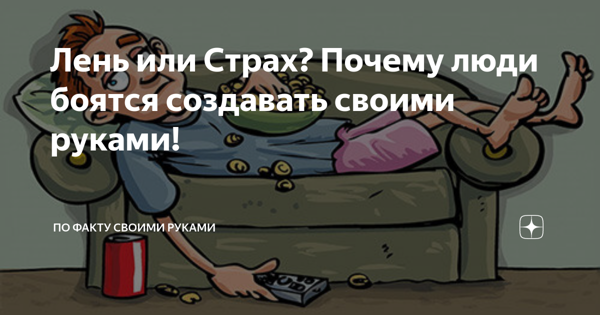 5 страхов, которые мешают начать новое дело