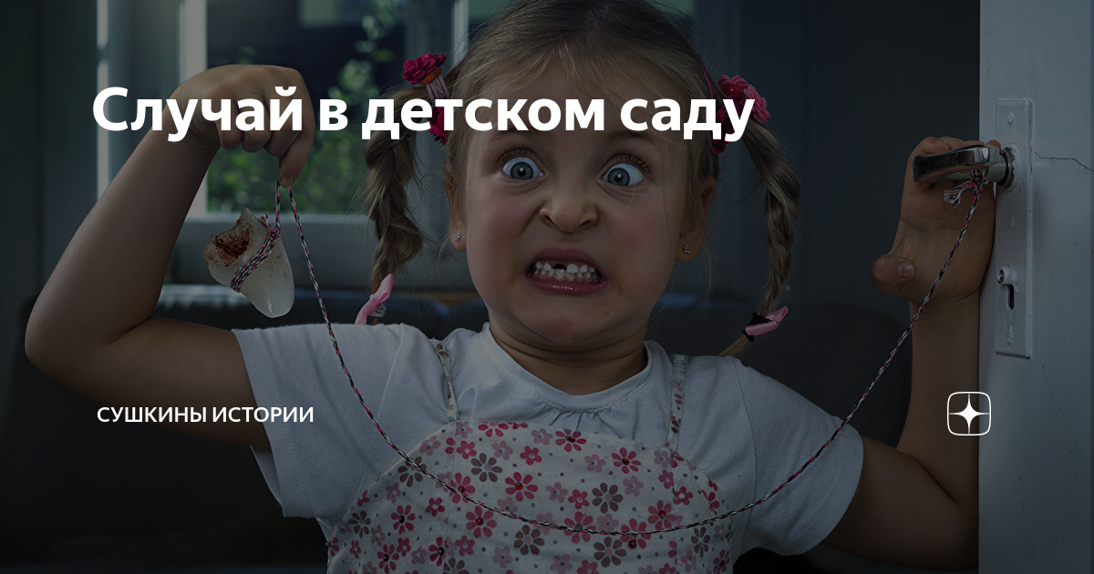 ребенок кусается в садике форум
