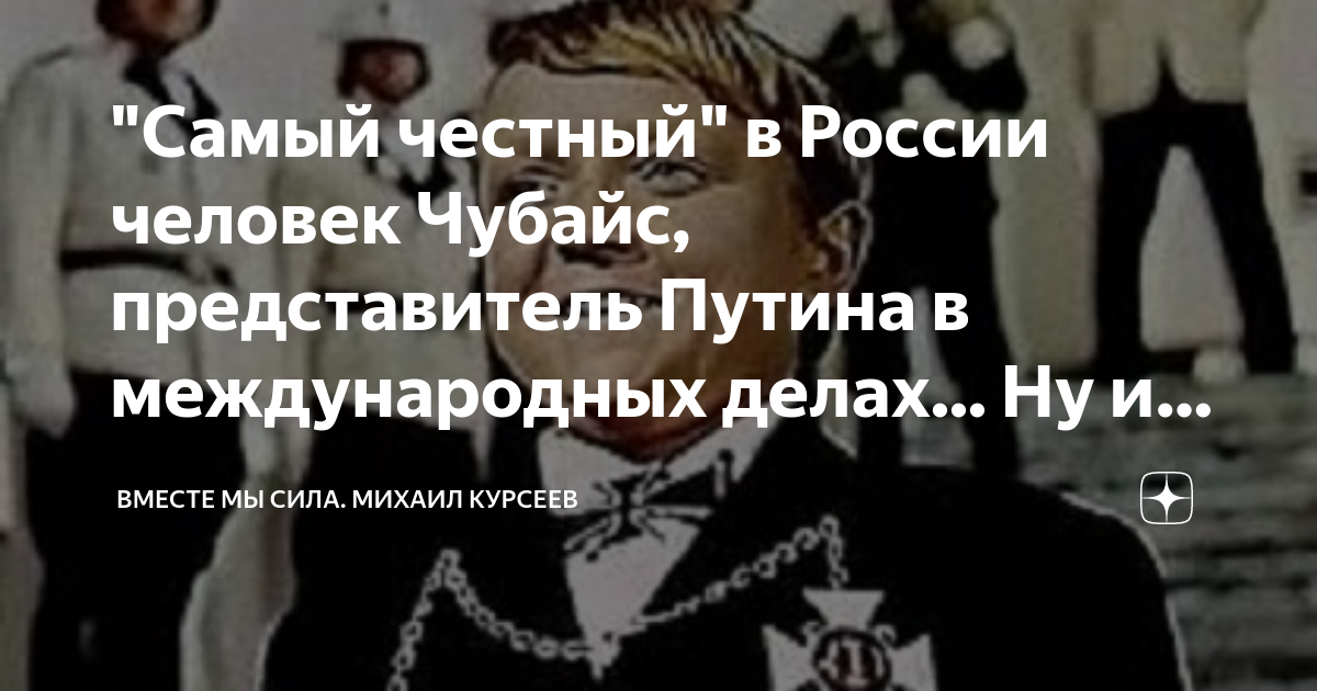 Чубайс 1998. Чубайс 30 миллионов не вписались в рынок. Чубайс карикатура. Чубайс уехал из россии что это значит. Чубайс карикатура.