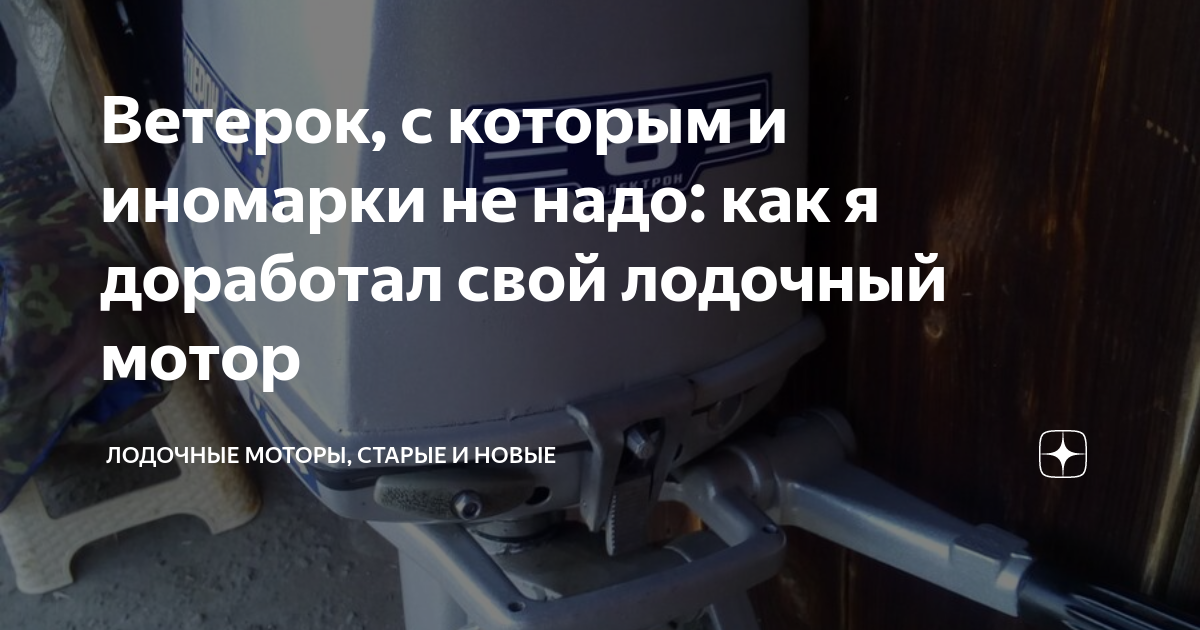 Не откидывается лодочный мотор