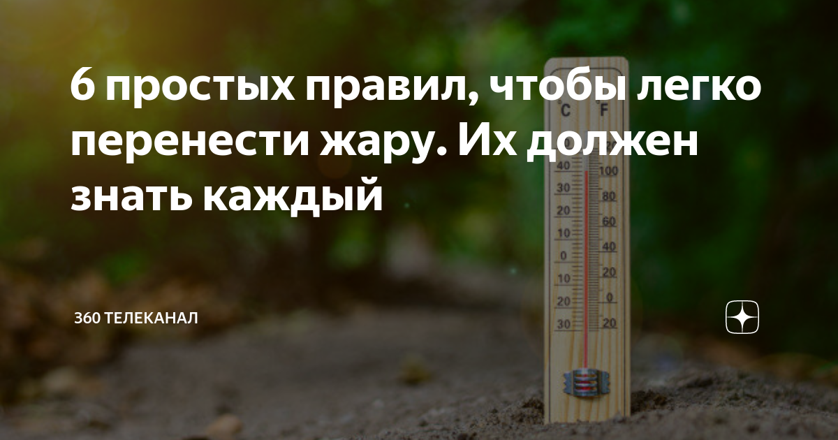 В каком климате легче переносить жару. Почему при ветре жара переносится легче