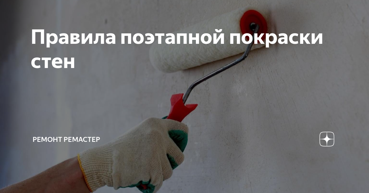 Сколько времени нужно грунтовке. Сколько высыхает грунтовка. Сколько времени сохнет грунтовка. Как долго высыхает грунтовка. Сколько сохнет грунтовка.