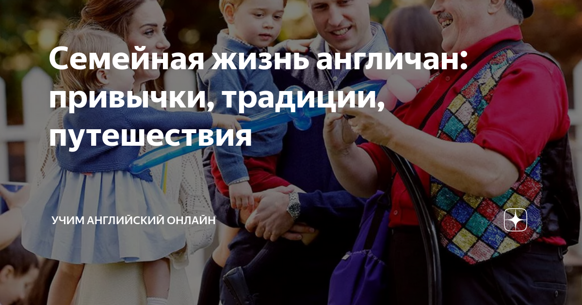 семейное положение женат на английском