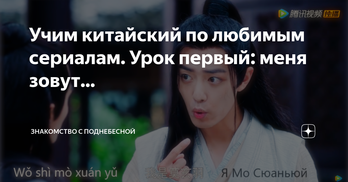 Знакомство с поднебесной. Hope or Dope.