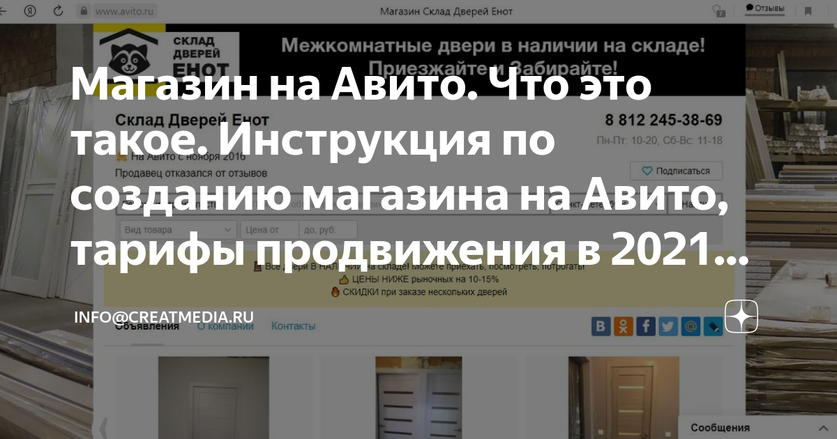 Программа для поднятия в топ на авито