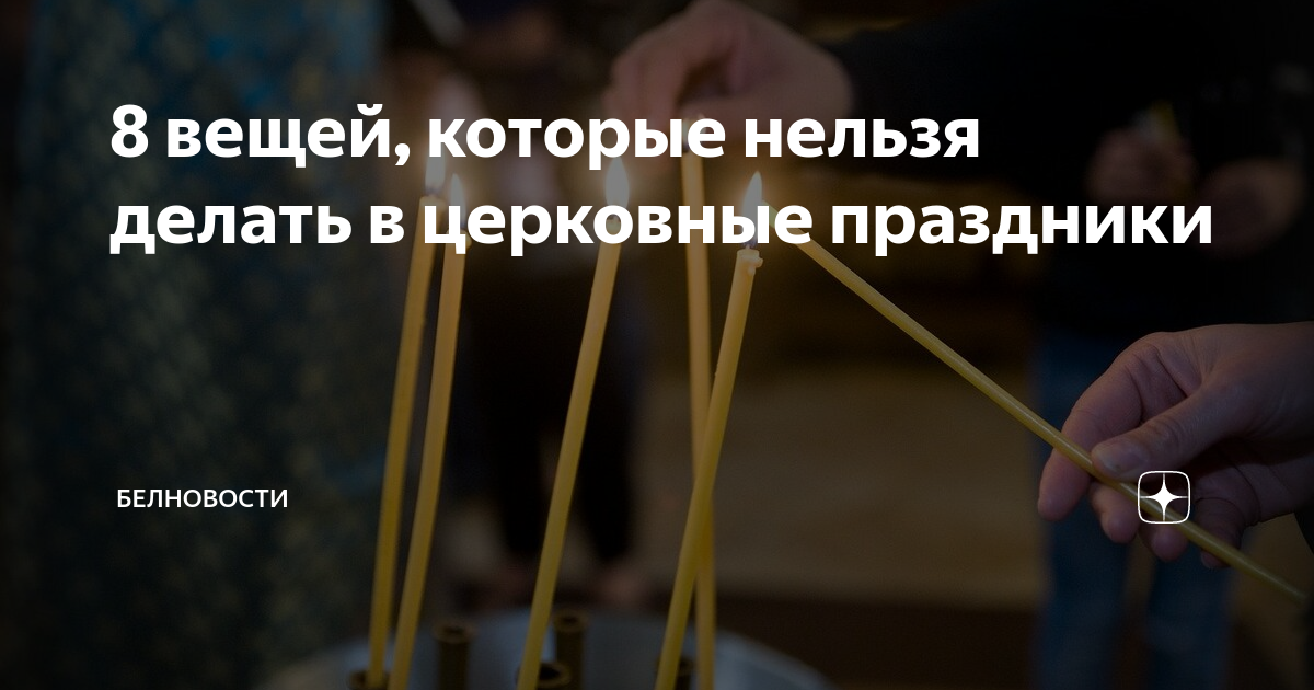 4 июля праздник что нельзя делать