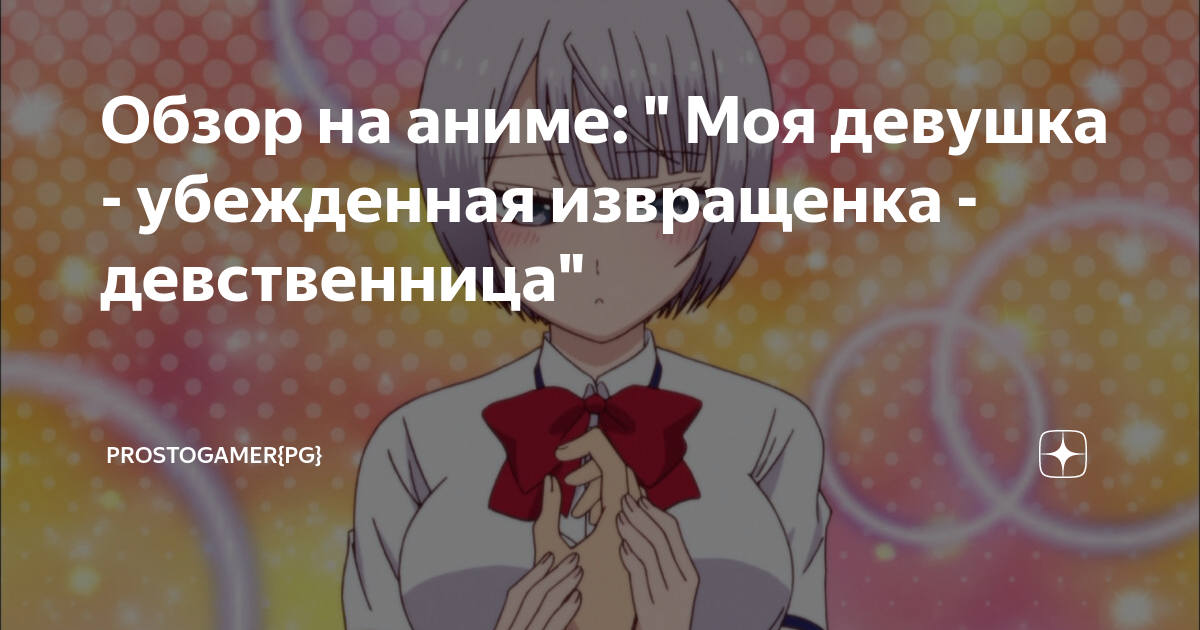 Кто такая извращенка. Кто такая извращенка