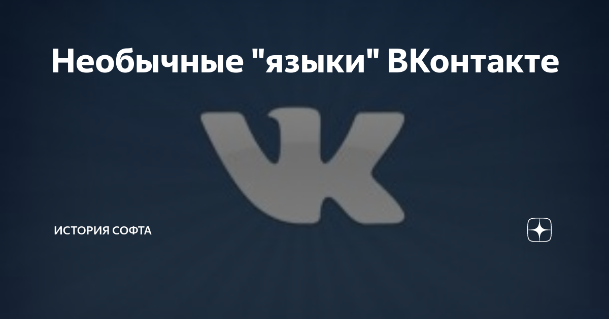 Поставил в ВК 