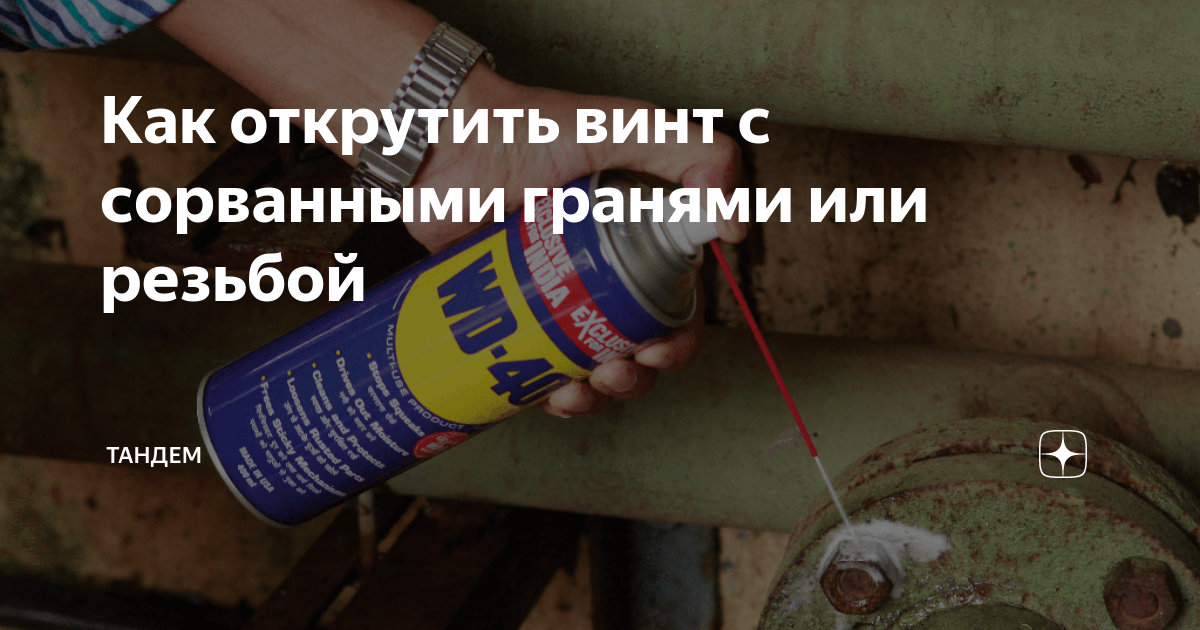 В какую сторону открутить фото Molot-Club.ru