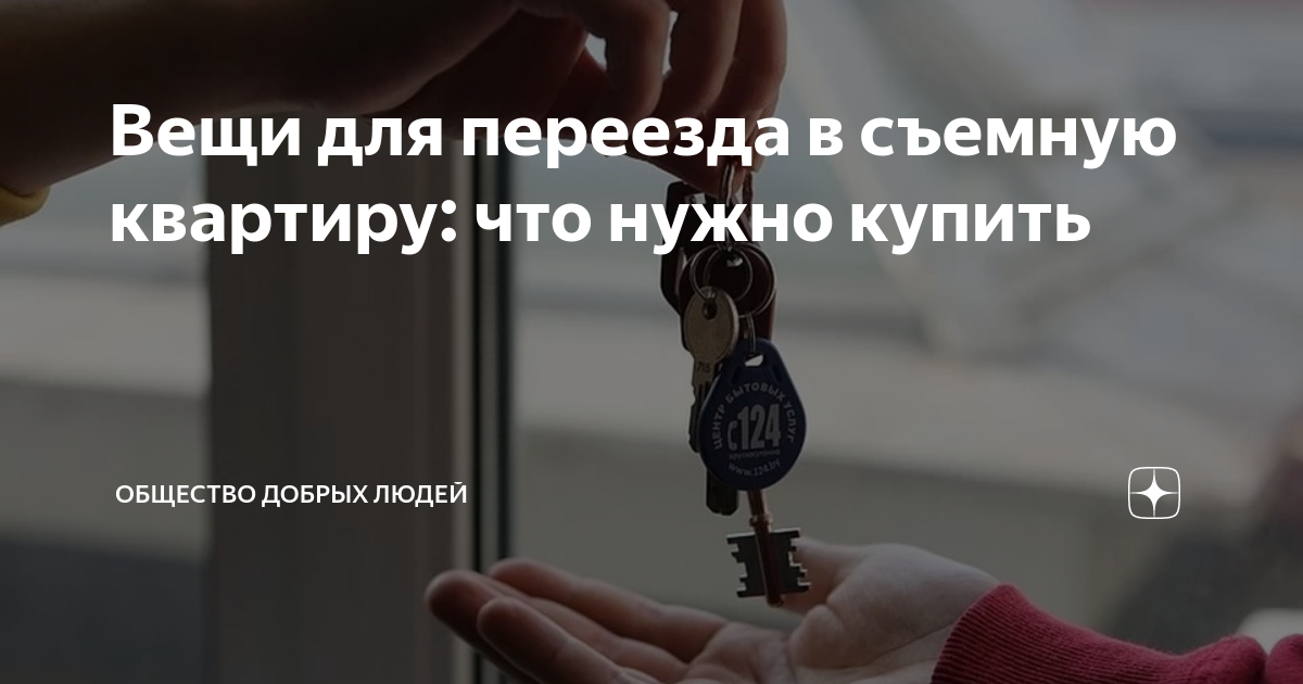 как собрать вещи для переезда в другую страну