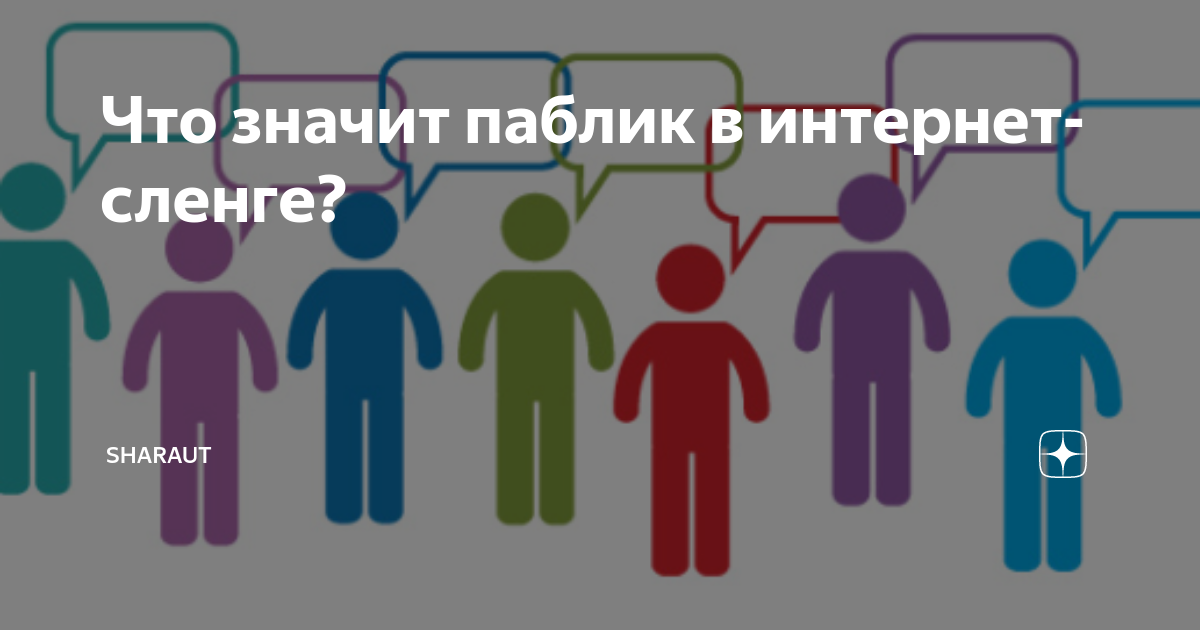 что такое паблик в тг