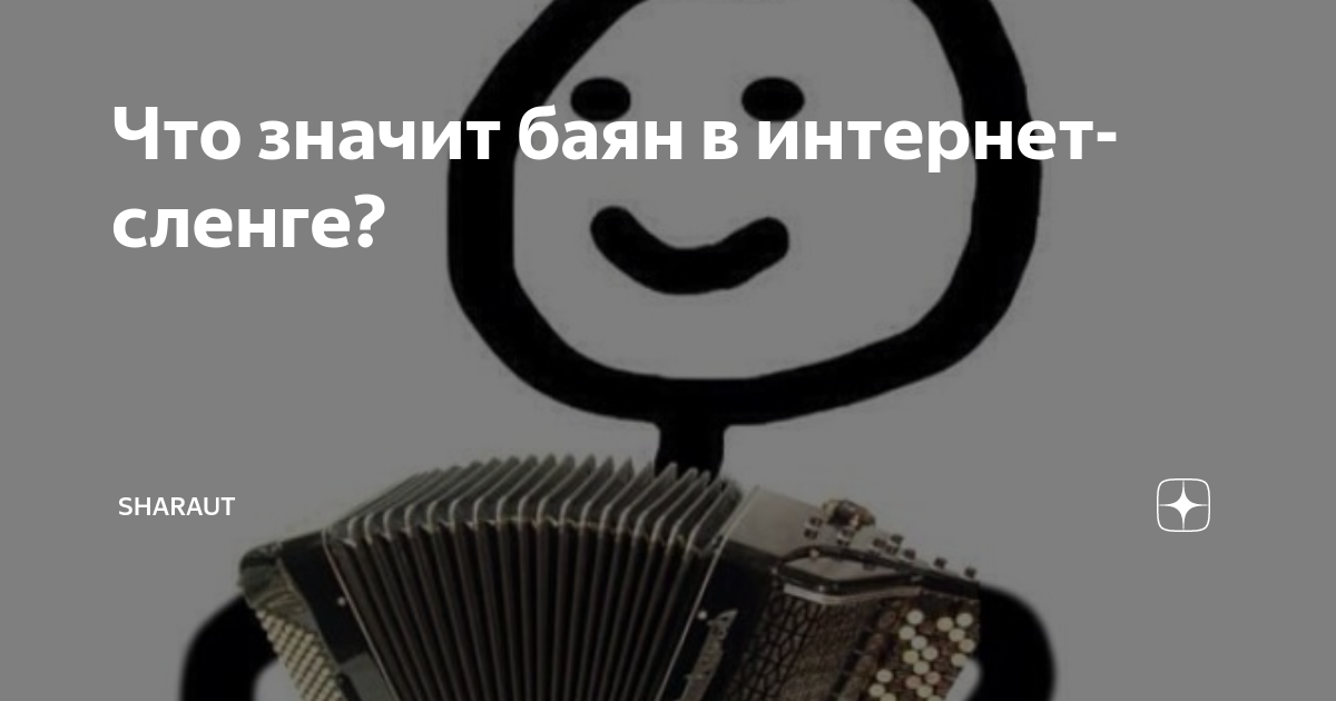 «Окей, бумер»: 20 сленговых слов, которые помогут понять подростков