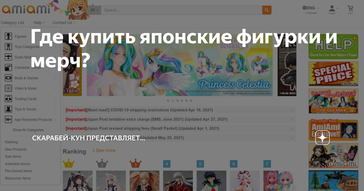 ☆Продажа японской печатки☆ - My Anime Shelf