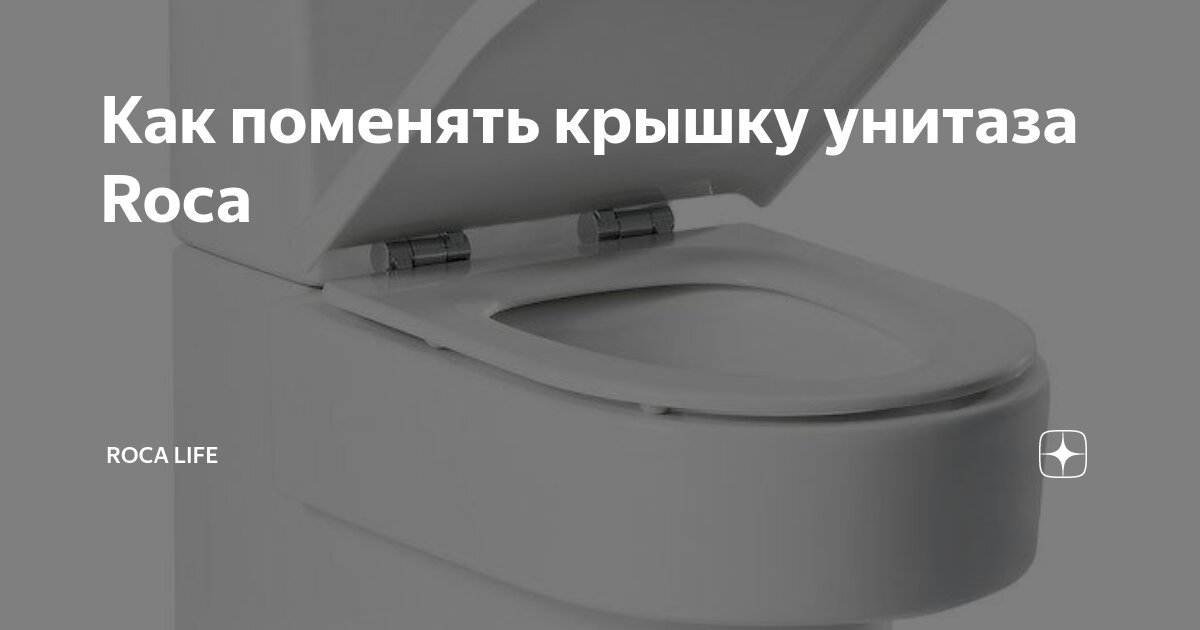 Как снять крышку бачка унитаза различных типов и производителей. В эт � полезное