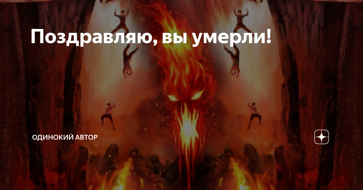 Как вы умерли в прошлой жизни