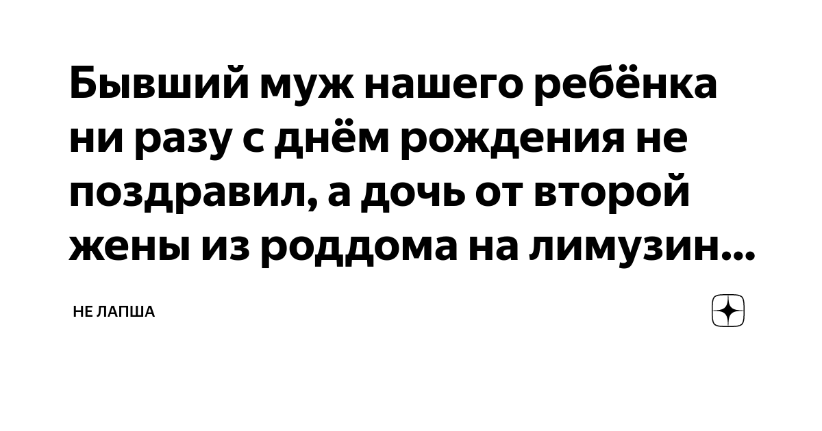 Если мужчина не поздравил девушку с днем рождения: что это означает?