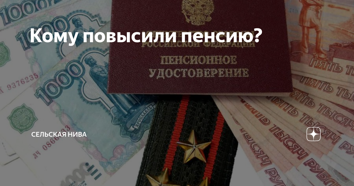 Военное пособие военнослужащим. Льготы военнослужащим пенсионерам. Льготы военным пенсионерам в 2020. Льготы вдове военнослужащего-пенсионера. Льготы пенсии военнослужащего