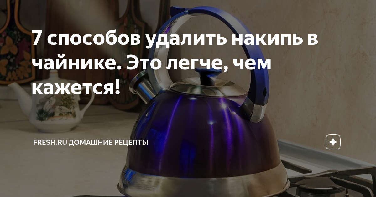 снять накипь с чайника уксусом