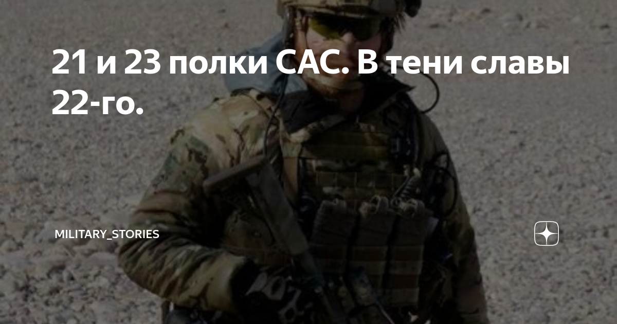 22 й полк сас