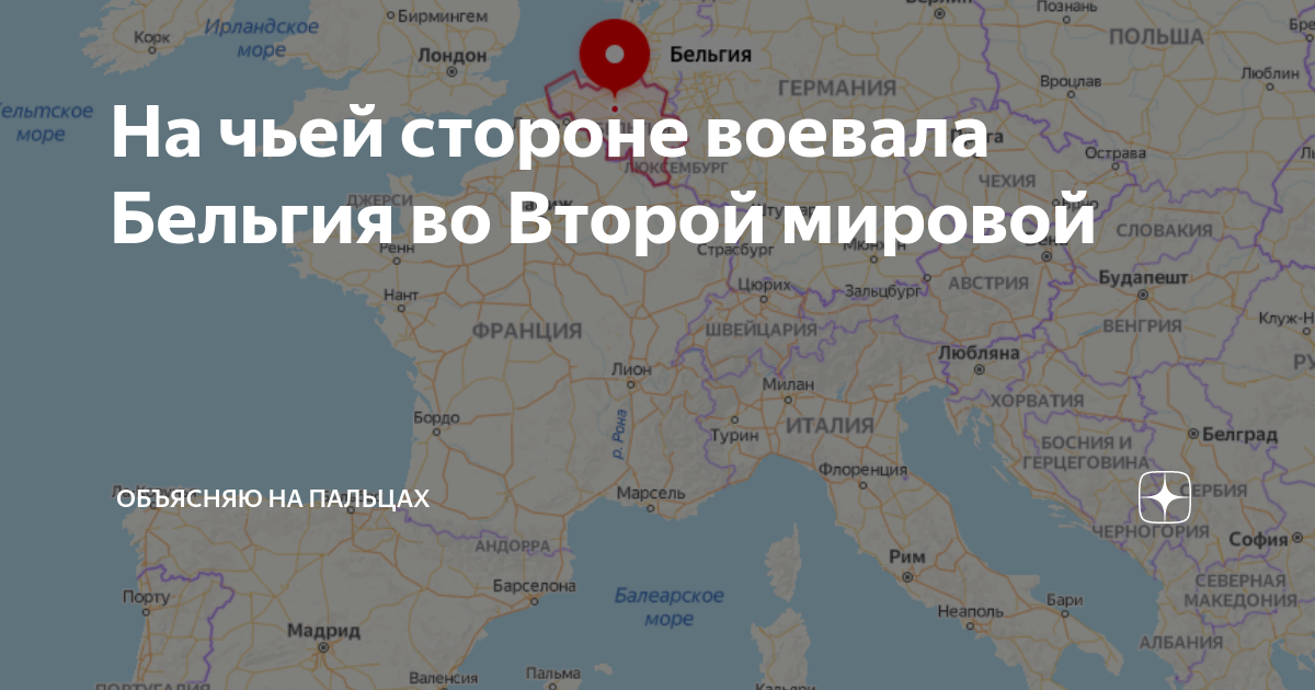 На чьей стороне автор. На чьей стороне воевала Бельгия в первую. Херсон на чьей стороне. На чьей стороне Никополь. Румыния на чьей стороне сейчас.