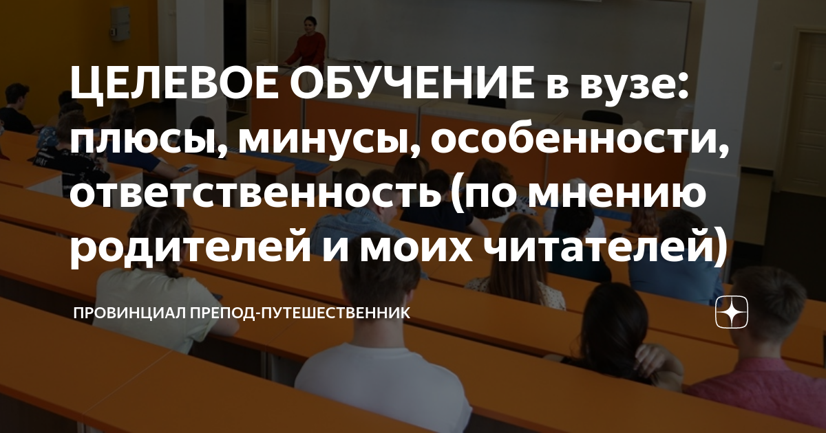 Волгу целевое обучение