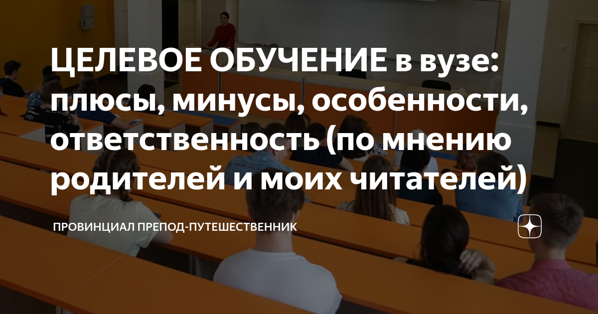 Мгсу архитектура целевое обучение