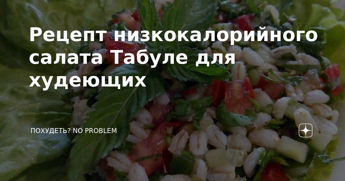 Салат с перловкой рецепт с курицей — ТутВкусно! ru