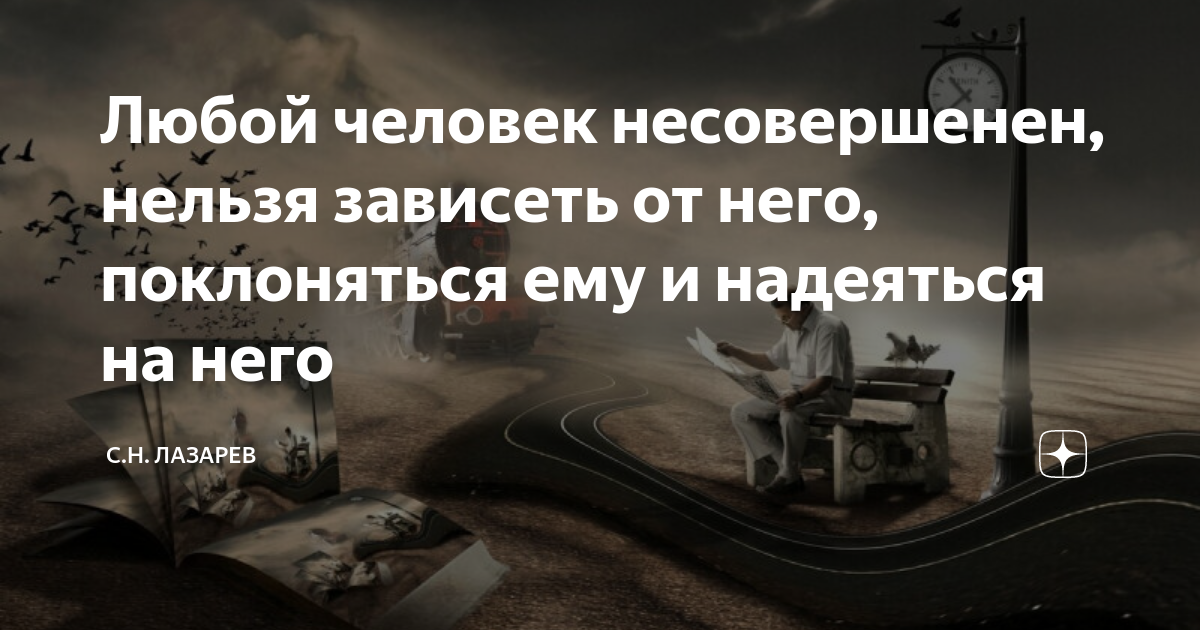 никогда не суди человека по внешности