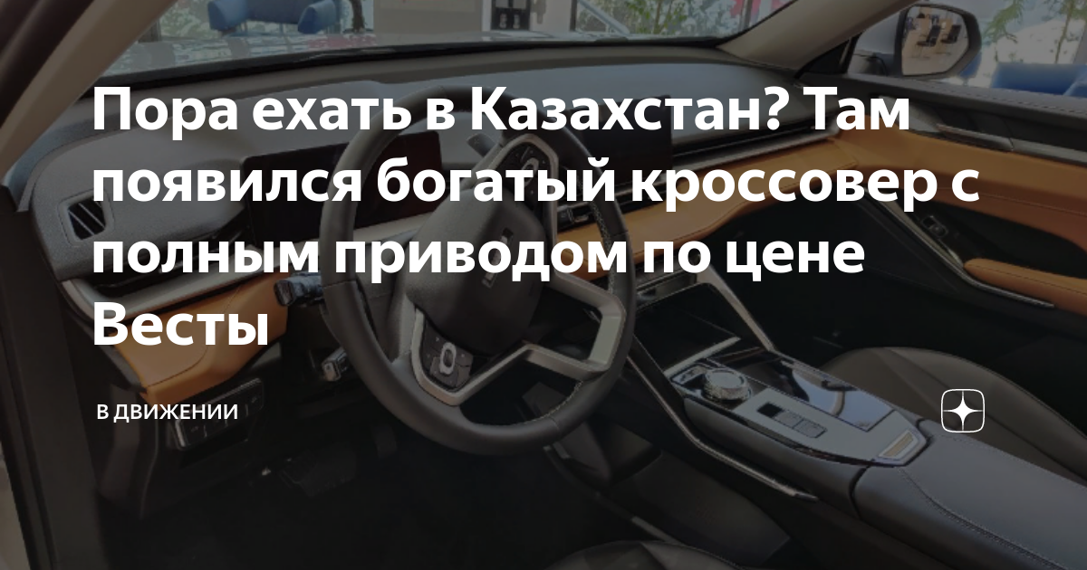 Занижение весты 30