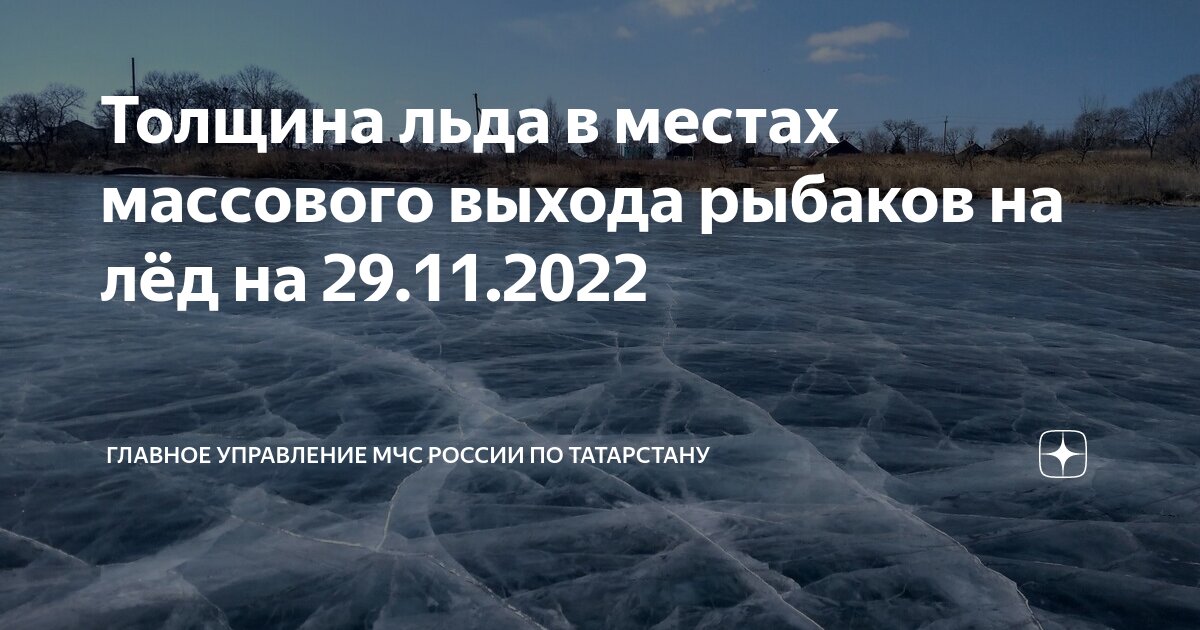 толщина льда на можайском водохранилище сегодня 2023. толщина льда. толщина льда на можайском водохранилище сегодня 2023. толщина льда на можайском водохранилище сегодня 2023. толщина льда на можайском водохранилище сегодня 2023.