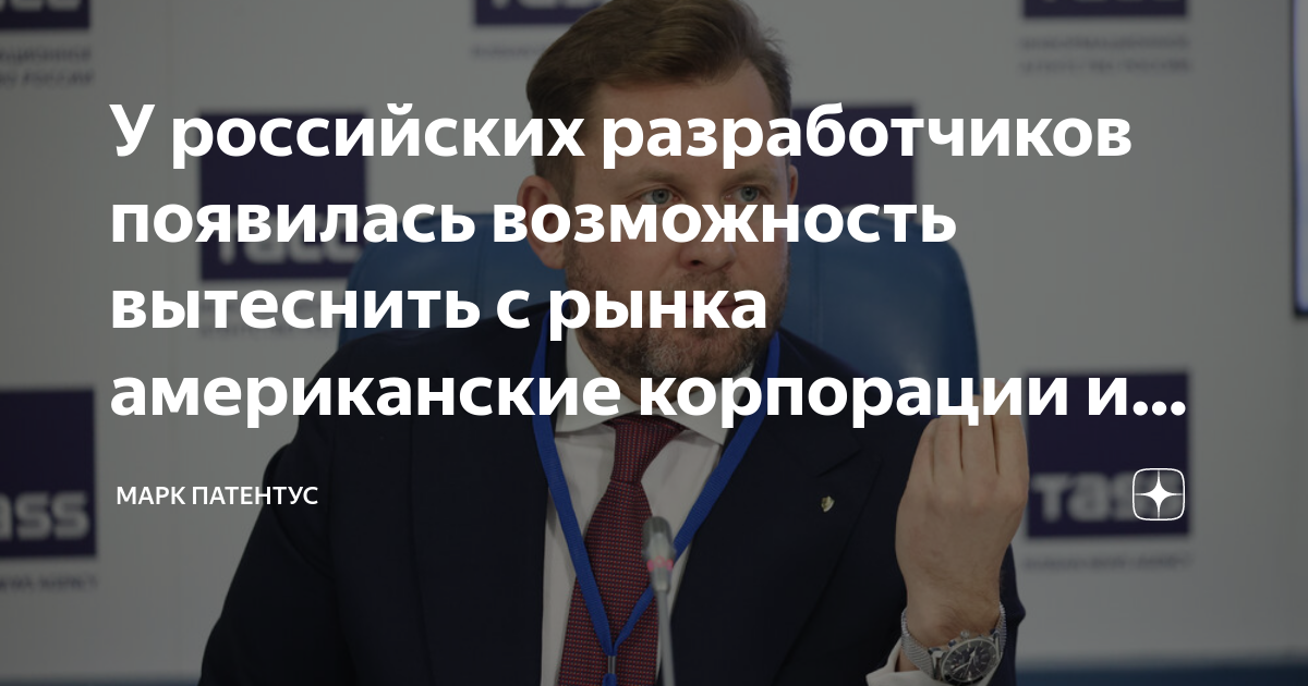 У российских разработчиков появилась возможность вытеснить с рынка ...
