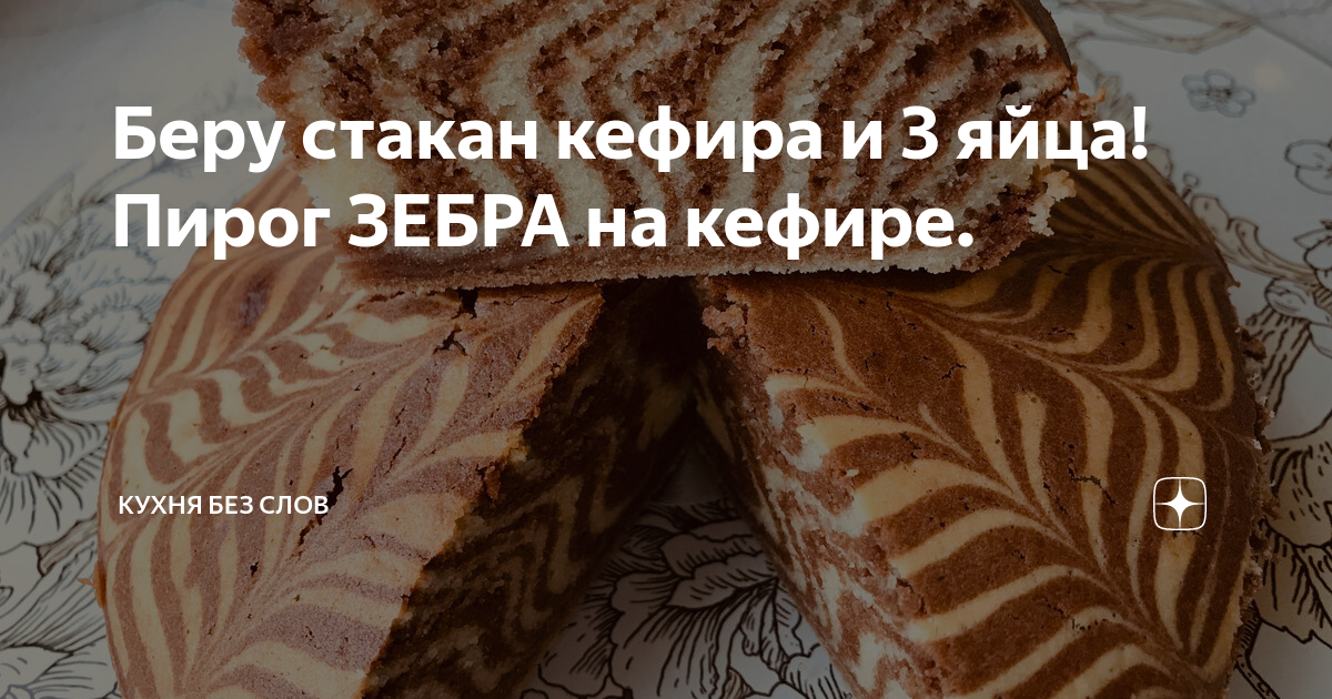 один стакан кефира это сколько грамм