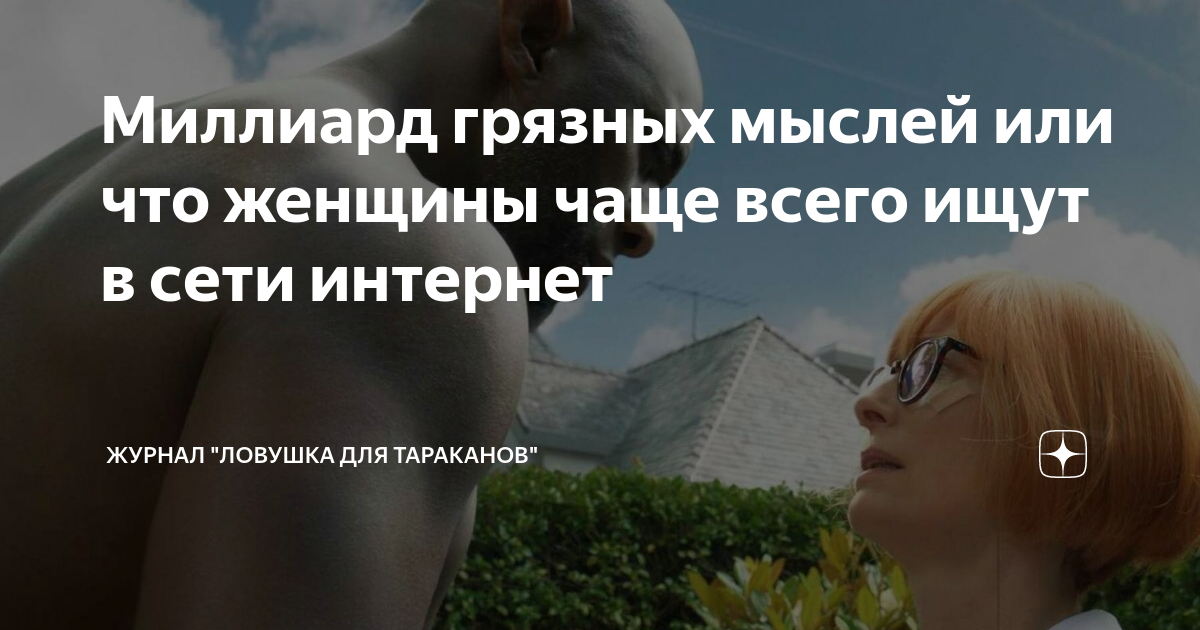 Грязное время гнилые люди низкие поступки. За миллиард лет до конца света книга. Миллиард грязных мыслей книга. Книга примакова мысли вслух. Книги андрея ткачёва список.