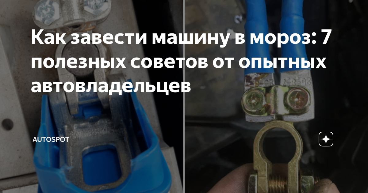 как завести машину автомат в мороз