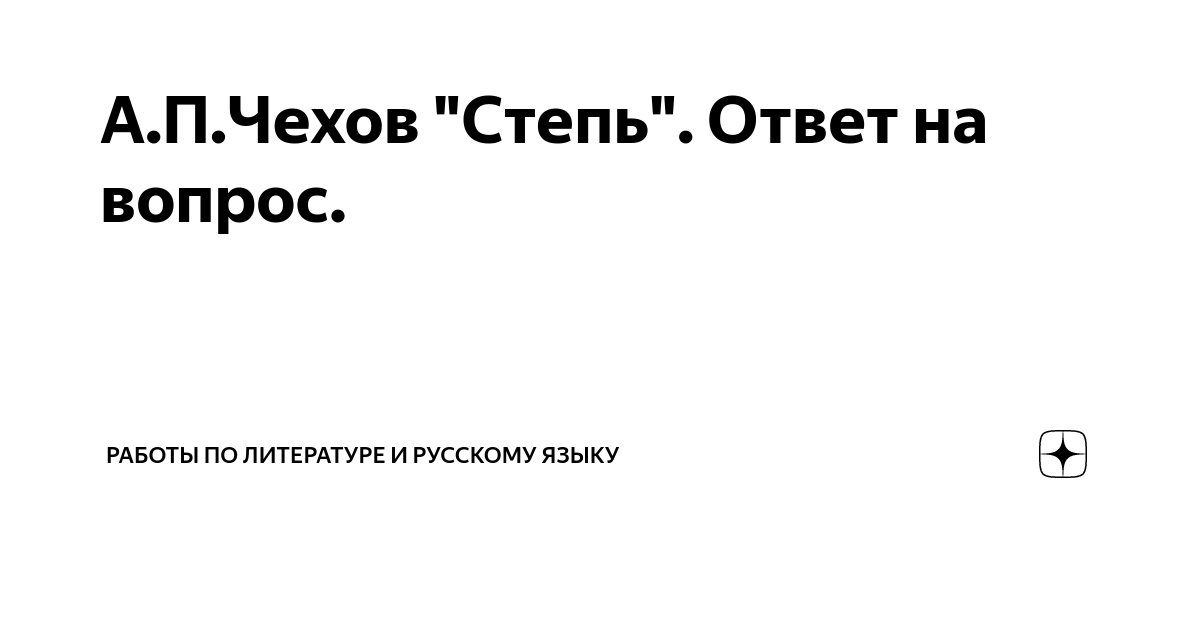 Бесконечно меняющаяся картина мира описана автором текста с помощью разнообразных средств