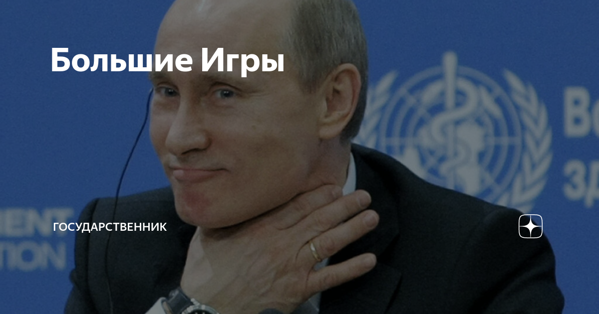 Государственник дзен
