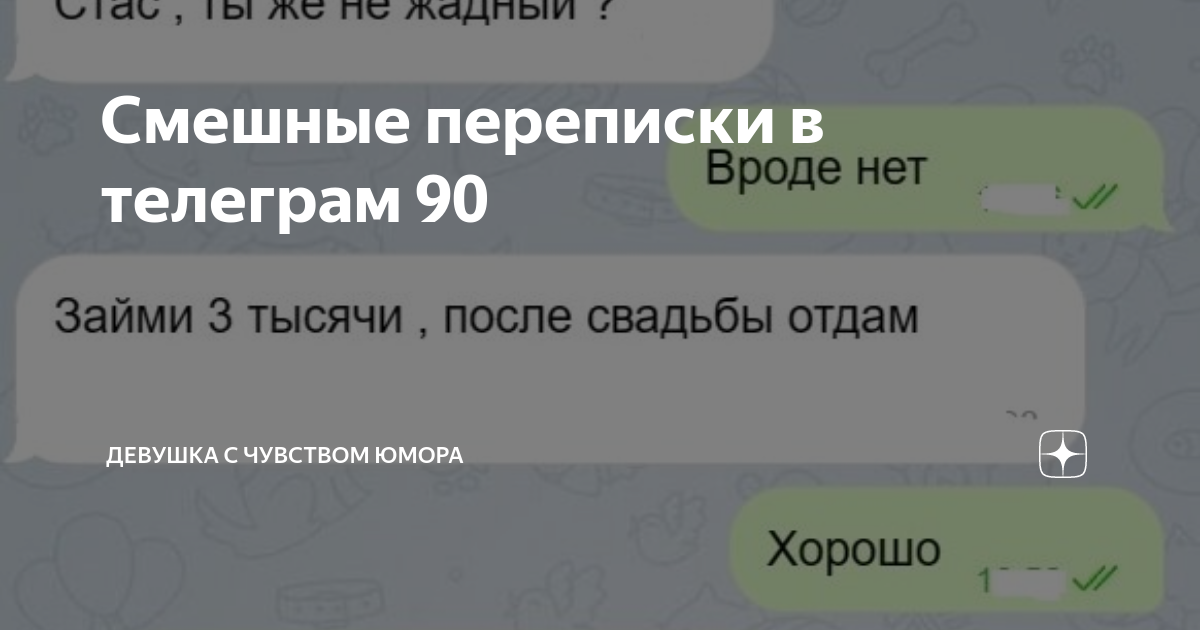 голосовые сообщения девушек телеграм