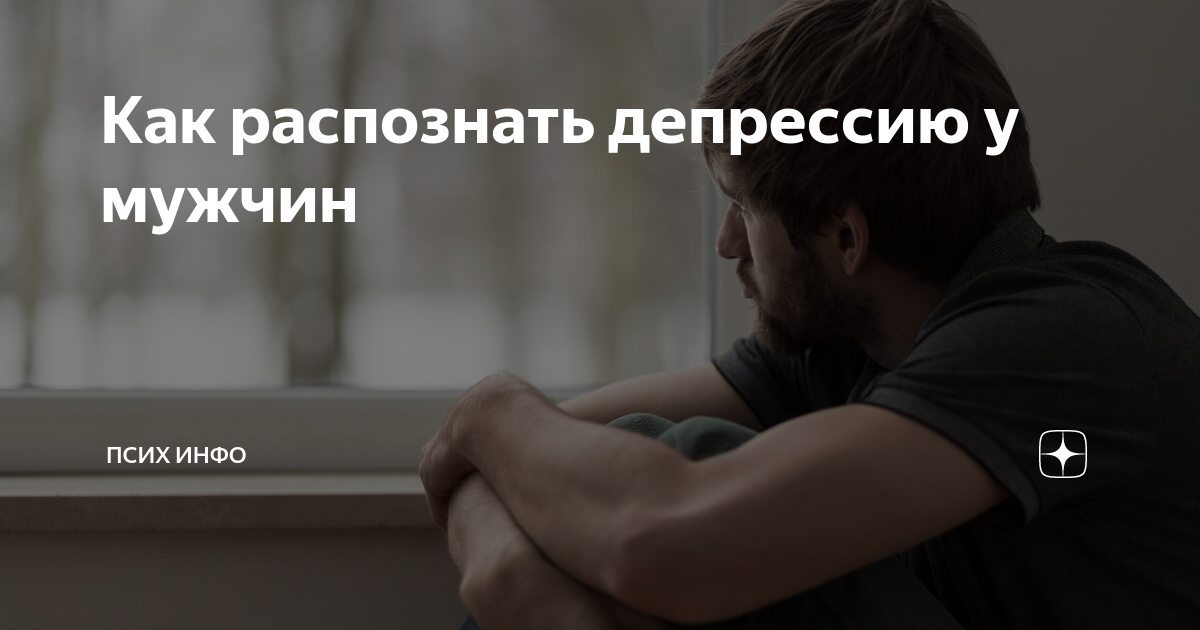 Показатели сердечного ритма при депрессии