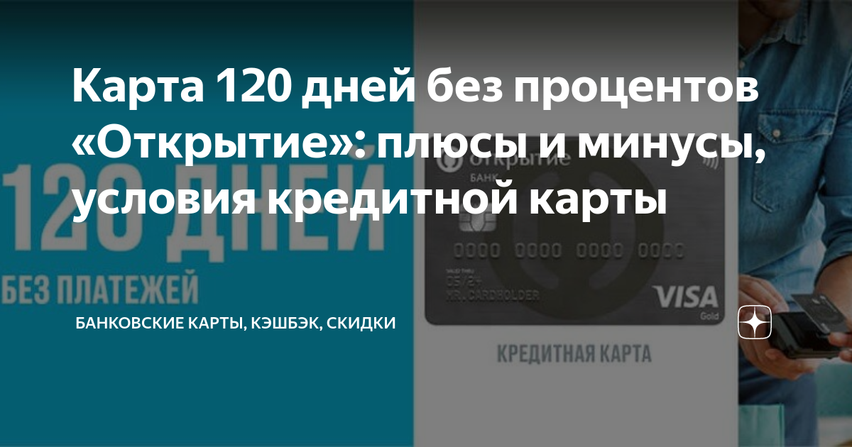 120 дней без алкоголя