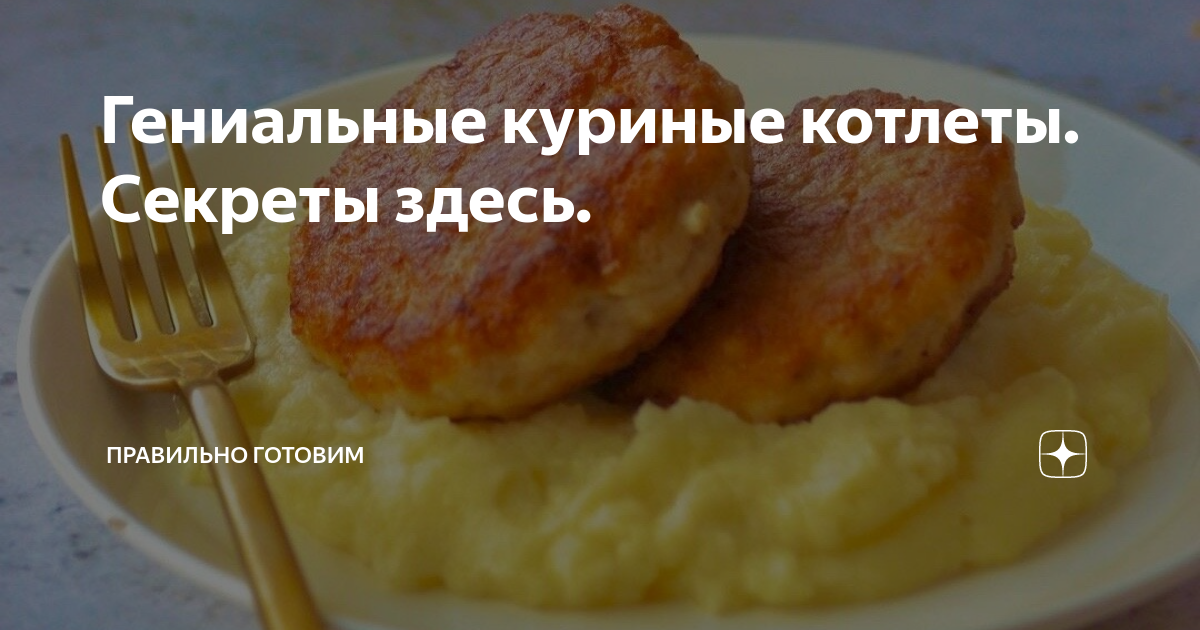 Куриные котлеты с брокколи на пару